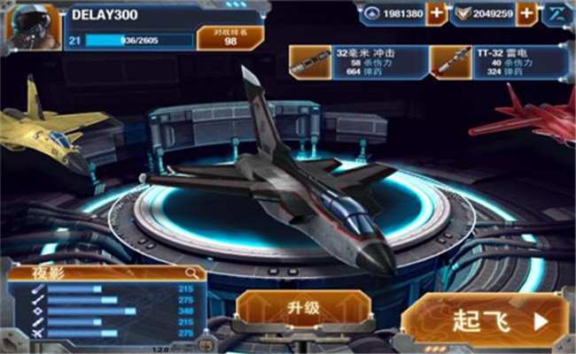 合金风暴2安卓下载2023