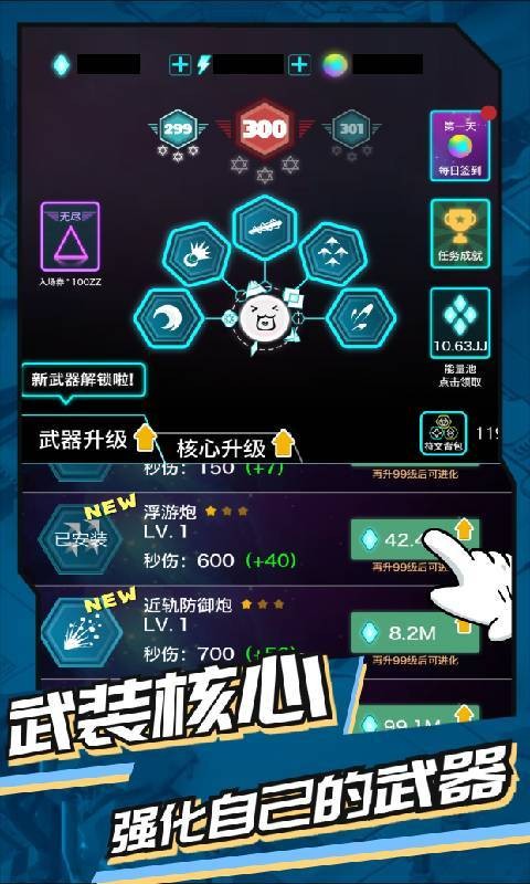 神圣核心最新2023下载