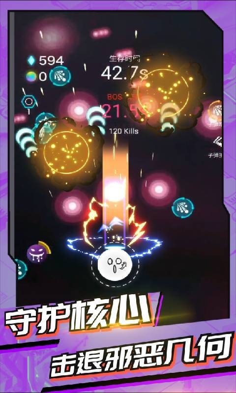 神圣核心最新2023下载