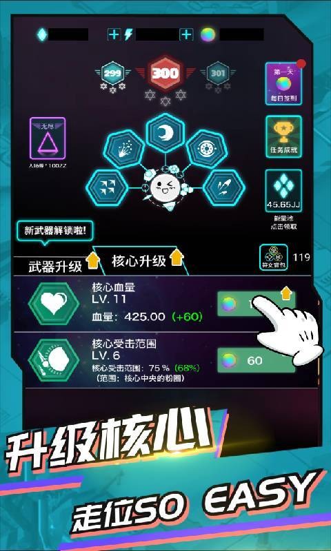 神圣核心最新2023下载