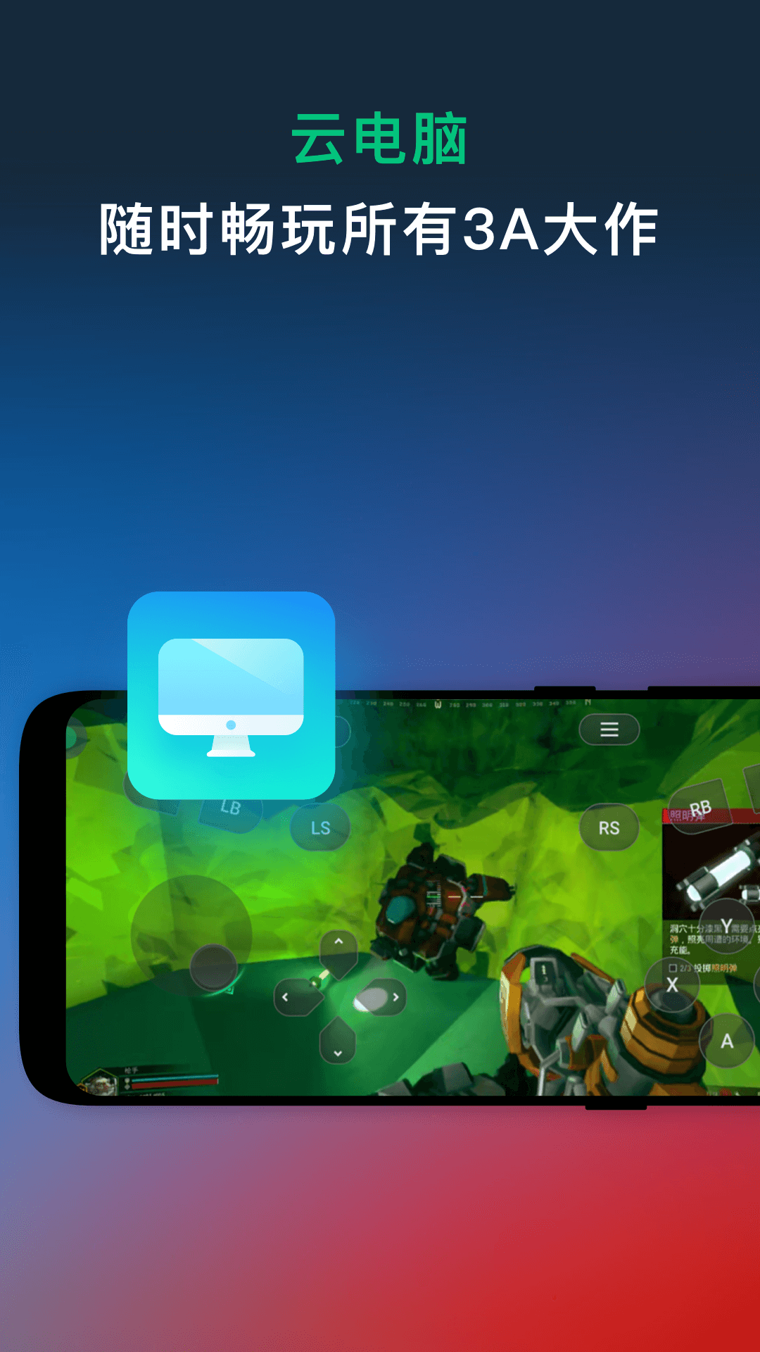 网易云游戏app安卓2023下载安装