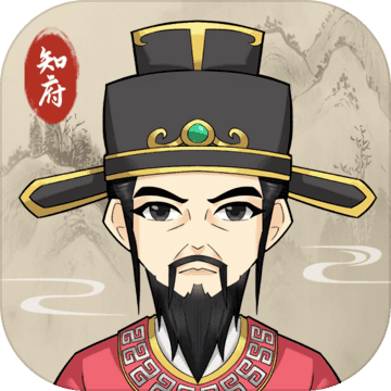 知府大人模拟最新下载2023