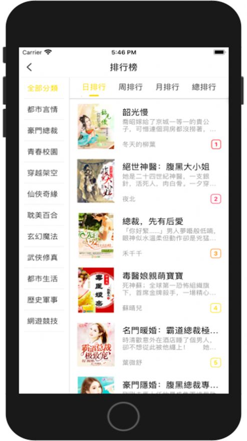 酱瓜书院下载免费版