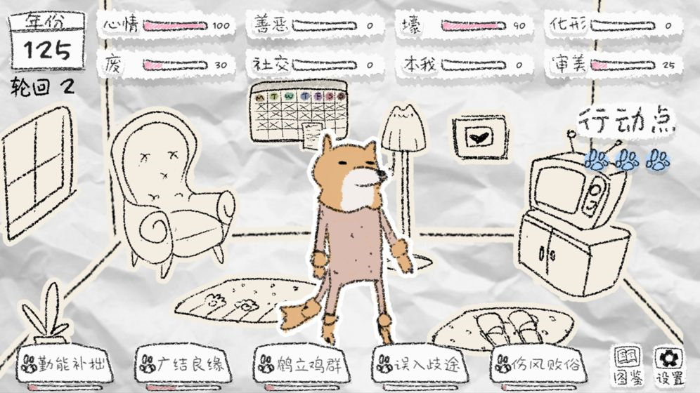 狐里狐涂破解版下载手机苹果下载