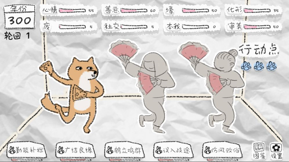 狐里狐涂破解版下载手机苹果下载