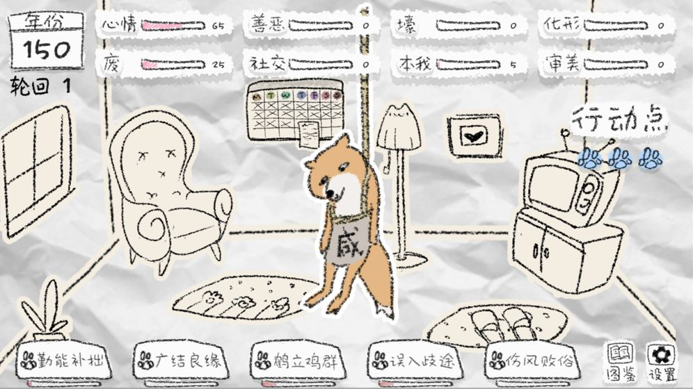 狐里狐涂破解版下载手机苹果下载