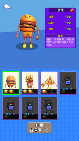 汉堡贼能打手机版