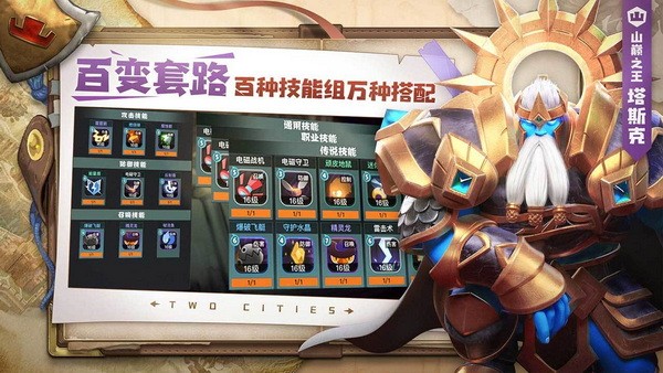 两座城池最新版安卓版