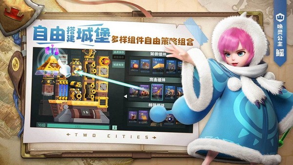 两座城池最新版安卓版