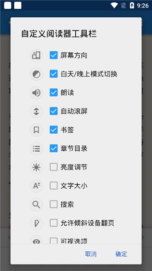 静读天下ios版免费版