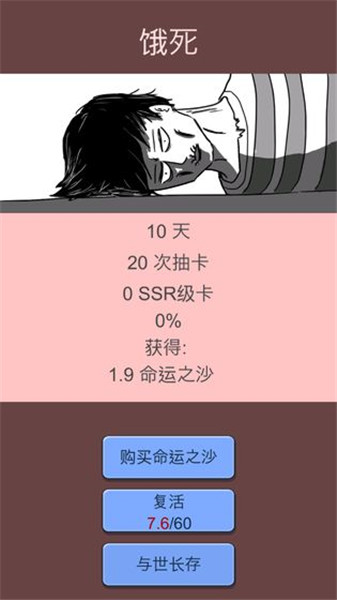 抽卡人生破解版免费苹果版