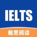 雅思阅读学习下载免费版