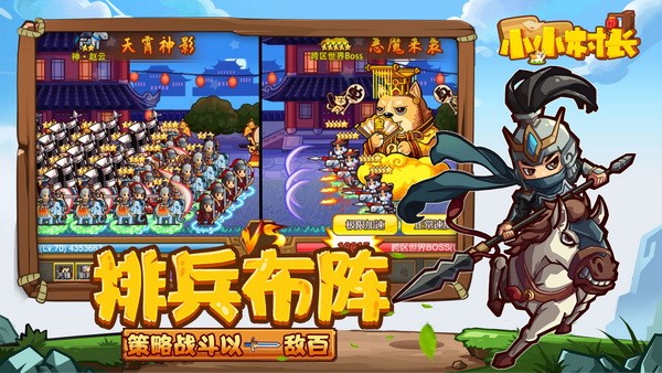 小小村长手游最新下载免费版