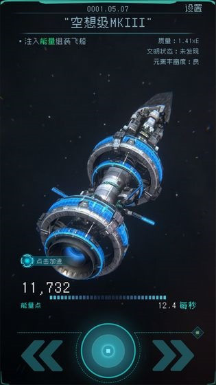 逐光启航手机版