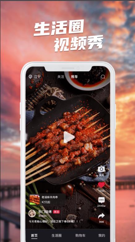 邻有有下载ios版本