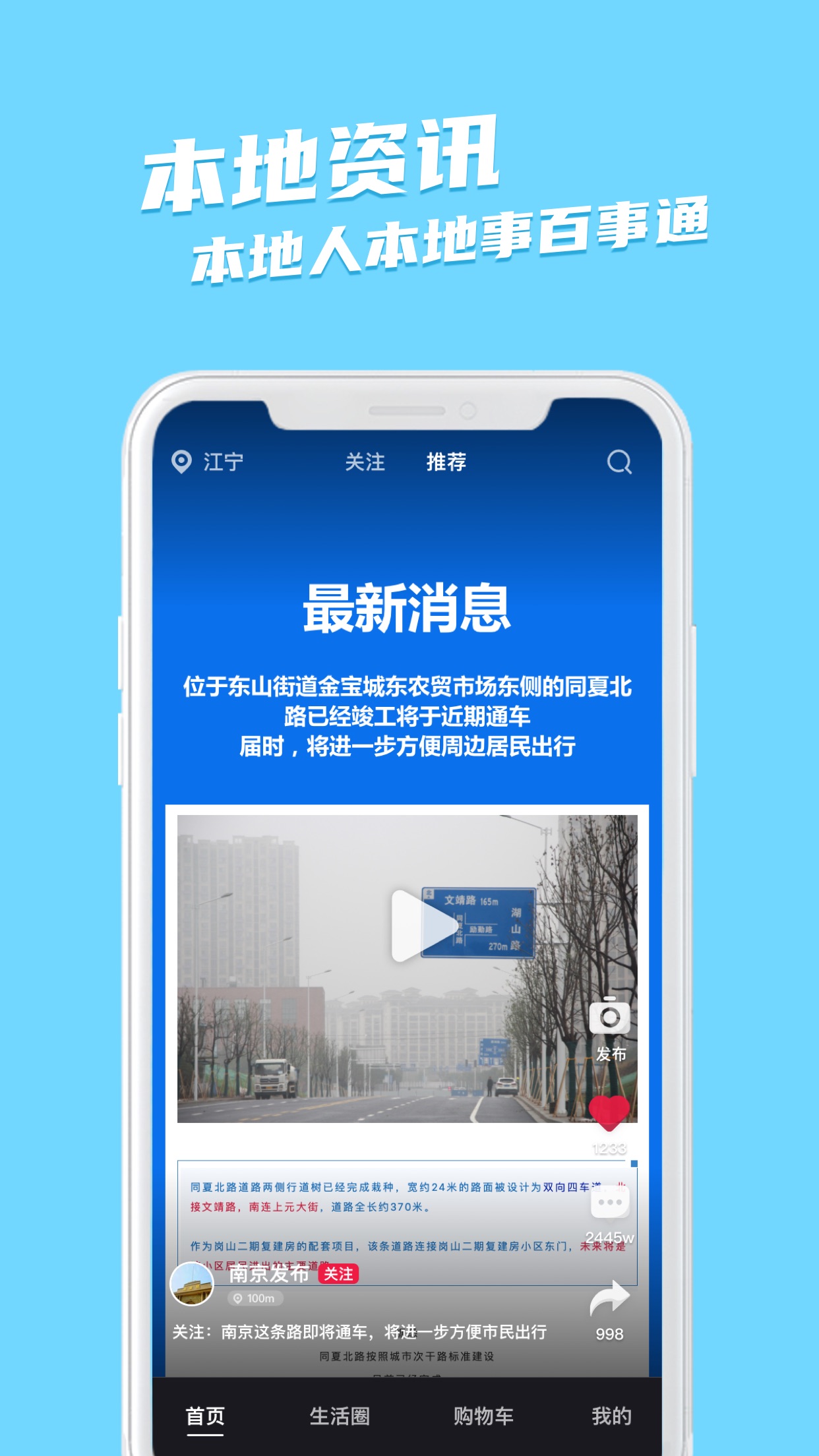 邻有有下载ios版本