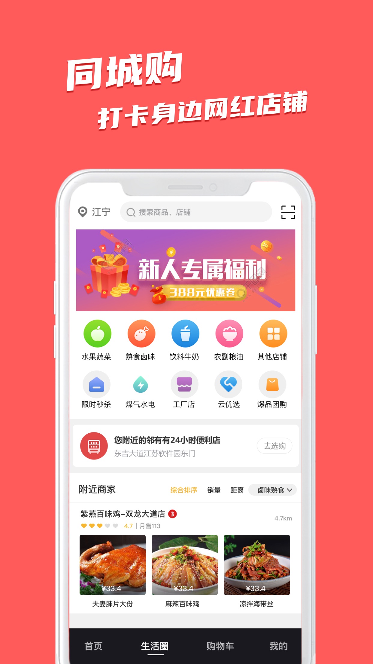 邻有有下载ios版本