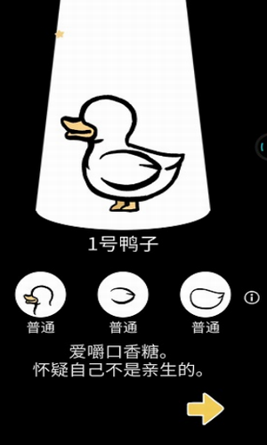 怪鸭世界2023版安卓版