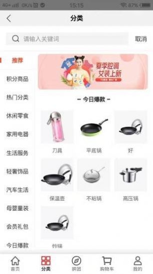 集美日记苹果版手机版