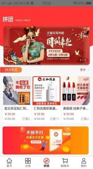 集美日记苹果版手机版