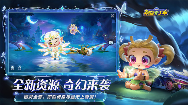 跑跑卡丁车手游苹果版免费版