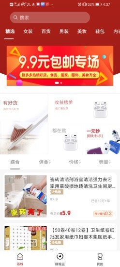 淘步优选ios版下载安装