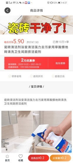 淘步优选ios版下载安装