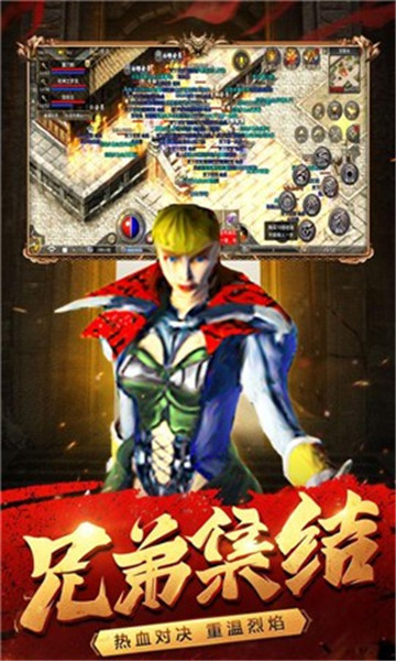 原始传奇冯小刚代言版苹果