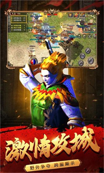 原始传奇冯小刚代言版苹果免费版下载