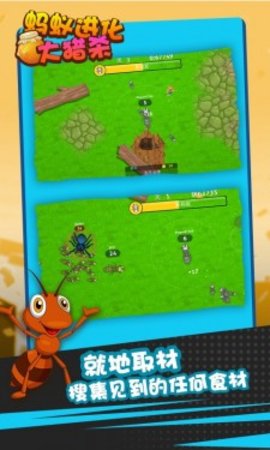 蚂蚁进化大猎杀2022最新版