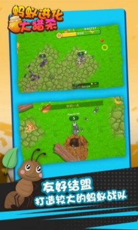 蚂蚁进化大猎杀2022最新版