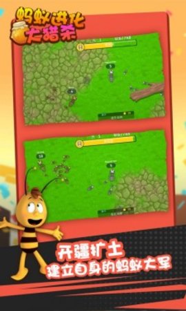 蚂蚁进化大猎杀2022最新版
