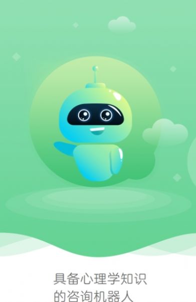 沐小木心理ios手机下载