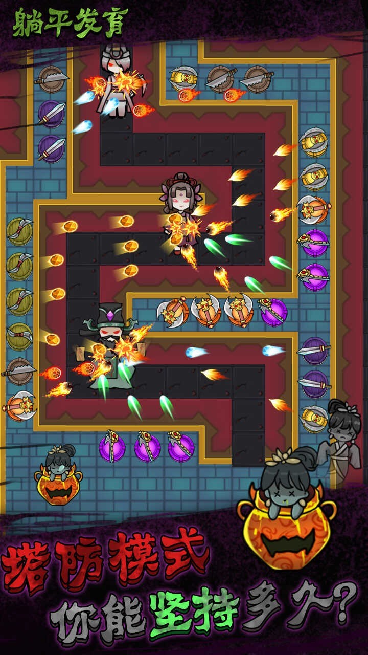 躺平发育无限金币免费ios下载