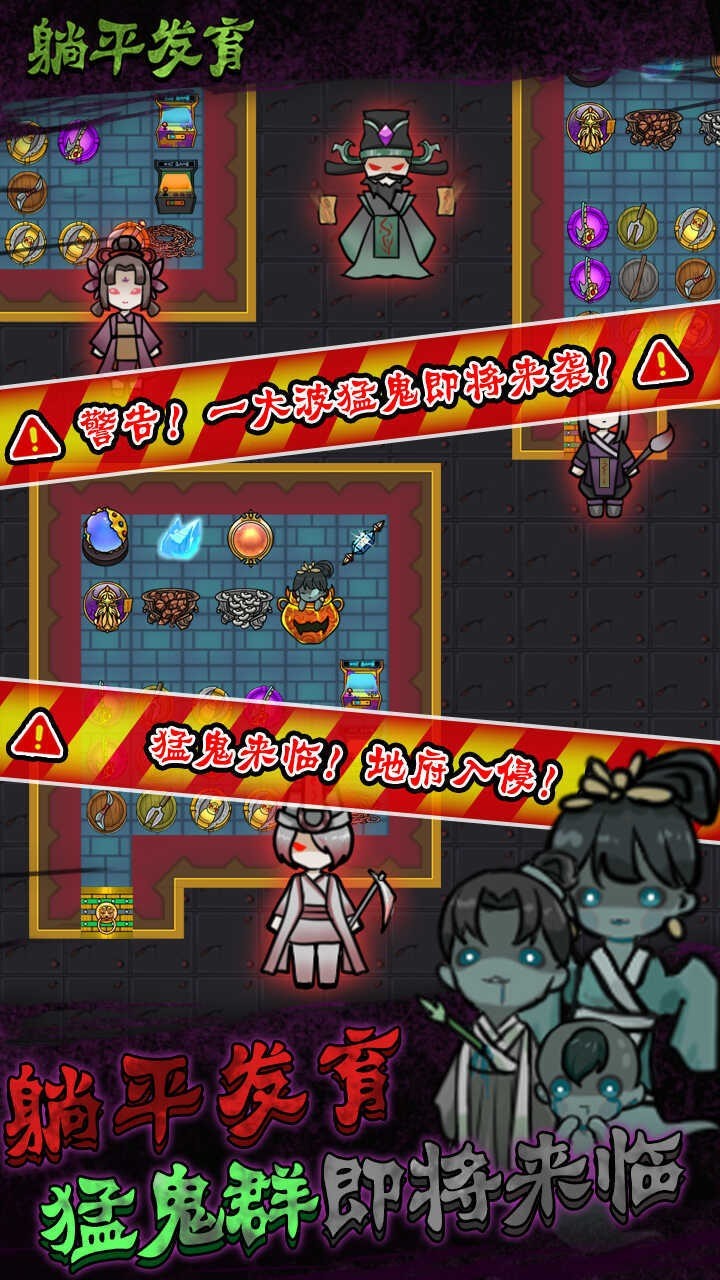 躺平发育无限金币免费ios下载