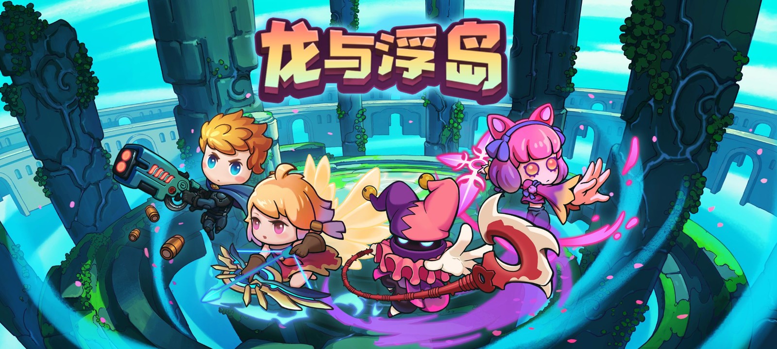 龙与浮岛2023安卓最新下载