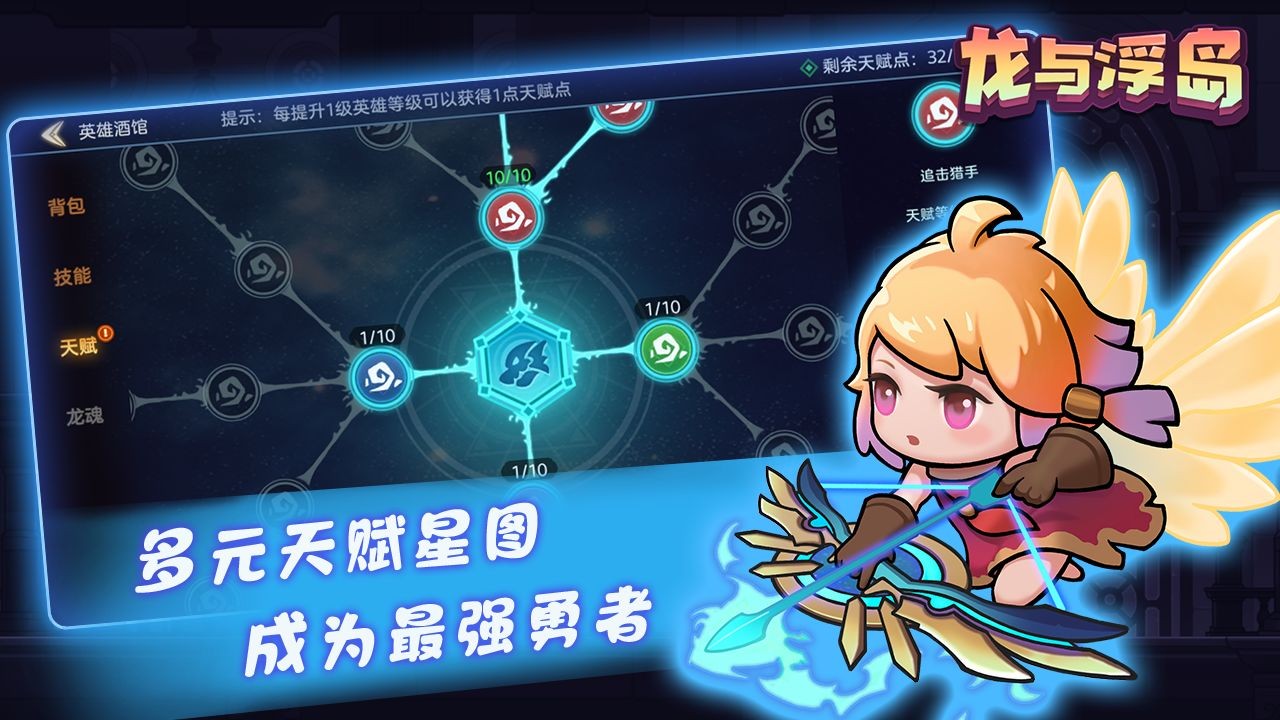 龙与浮岛2023安卓最新下载