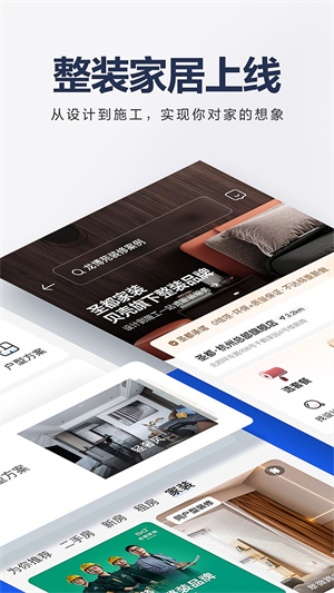 贝壳找房app免费下载安卓版