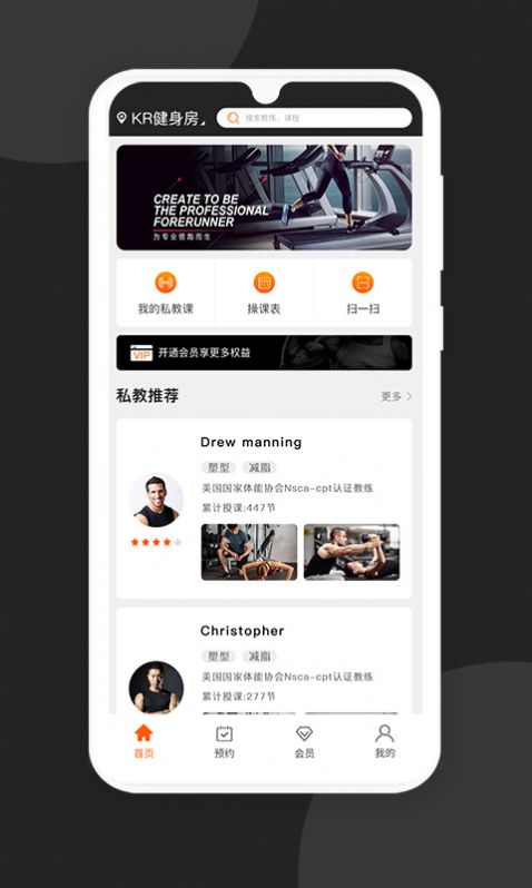 KR健身房手机版下载安装