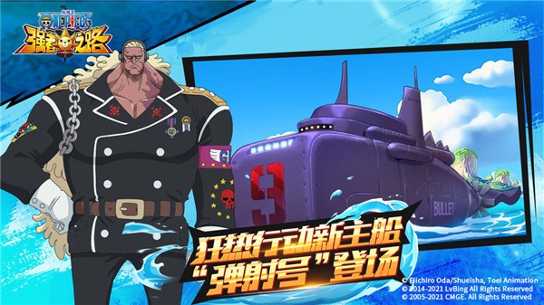 航海王强者之路无限金币版下载ios版本