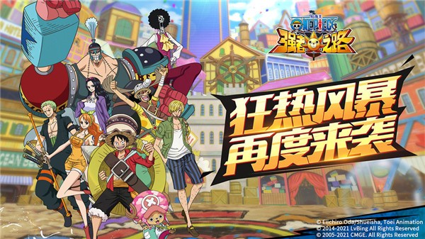 航海王强者之路无限金币版下载ios版本