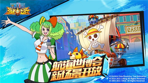 航海王强者之路无限金币版下载ios版本