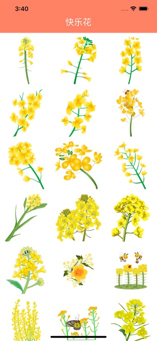 快乐花贴纸苹果下载手机版