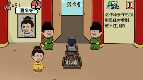 总有贱婢想害本宫安卓版app