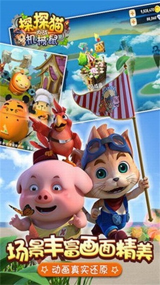 探探猫大战机械鼠破解版免费版手机版