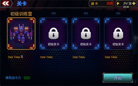 异星大作战破解版下载苹果版