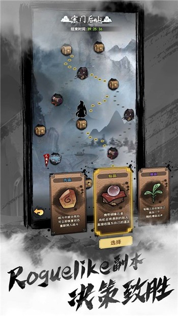 以仙之名下载2023版本