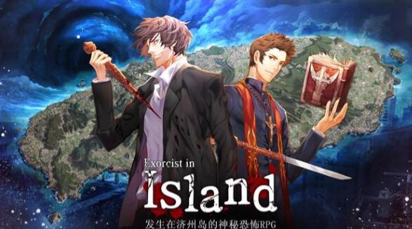 岛上驱魔人安卓版下载