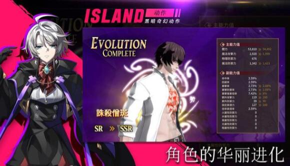 岛上驱魔人ios免费版