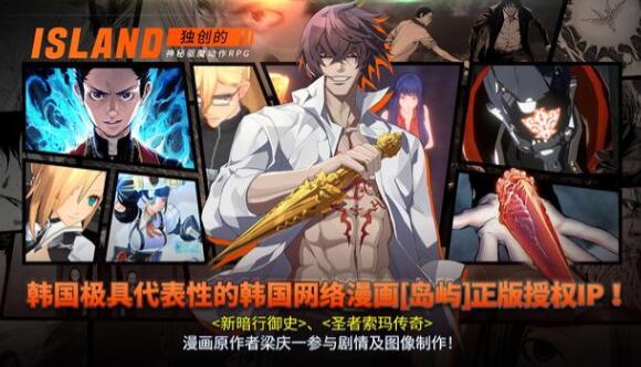 岛上驱魔人ios免费版